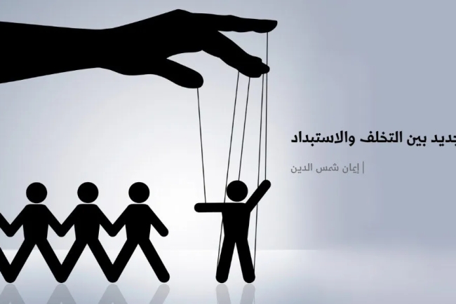 وهم أن الدين سبب التخلف