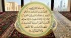 تفسير سورة الفاتحة